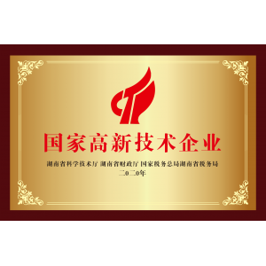 湖北国家高新技术企业