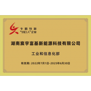 湖北国家专精特新“小巨人”企业